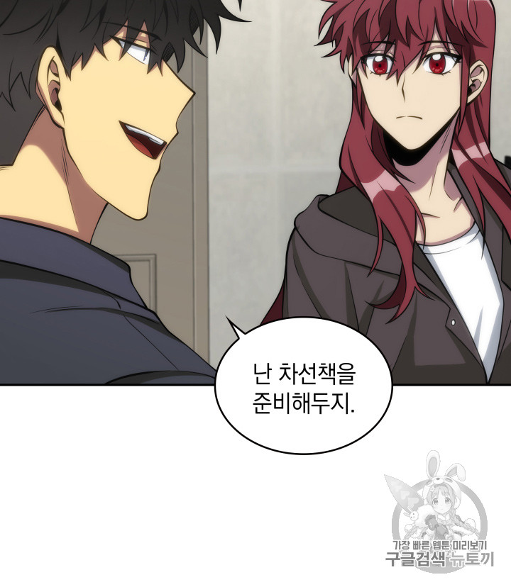 Tomb Raider King Ch.122 p91