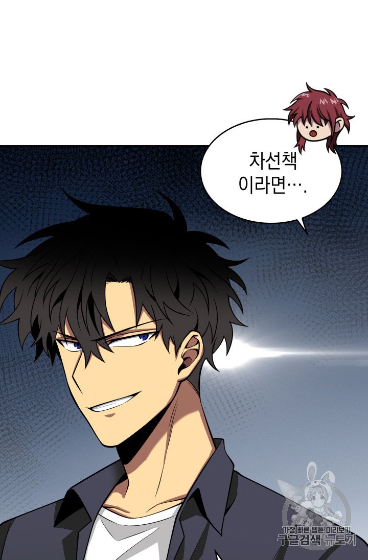 Tomb Raider King Ch.122 p92