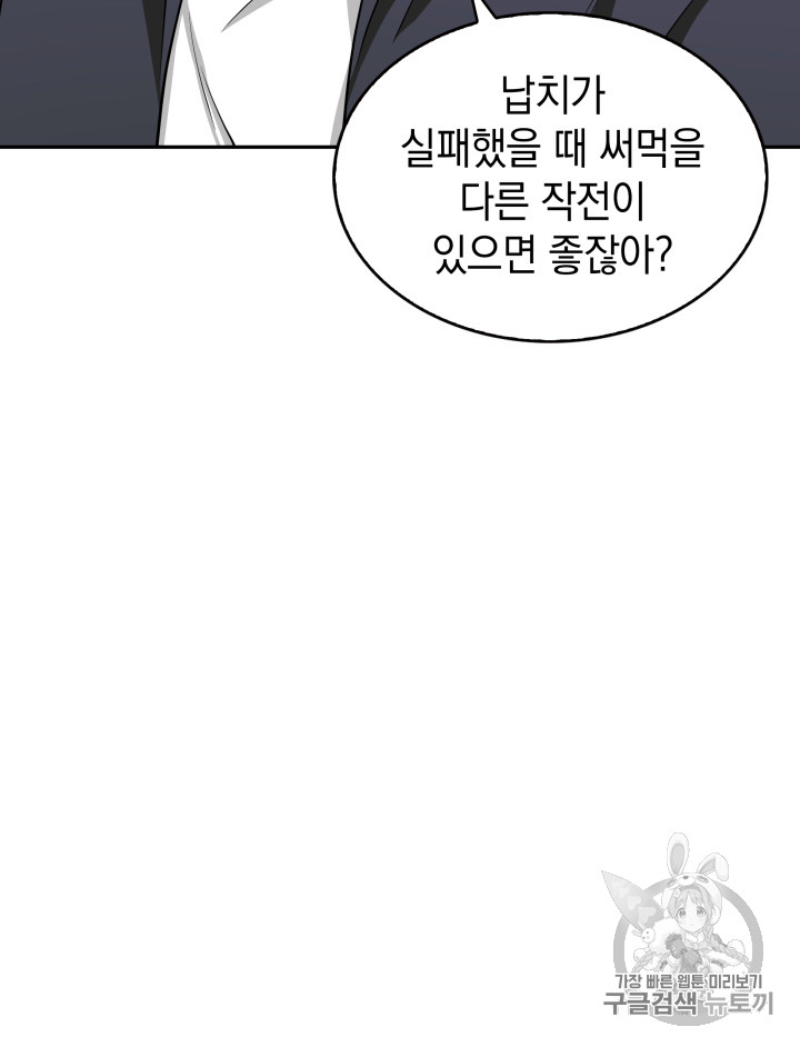Tomb Raider King Ch.122 p93