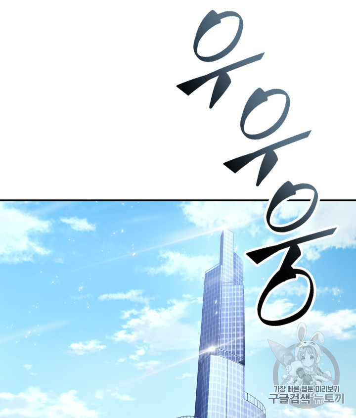 Tomb Raider King Ch.122 p94