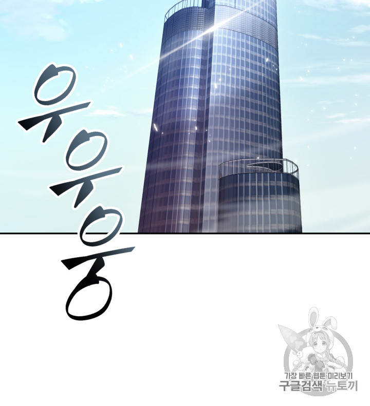 Tomb Raider King Ch.122 p95