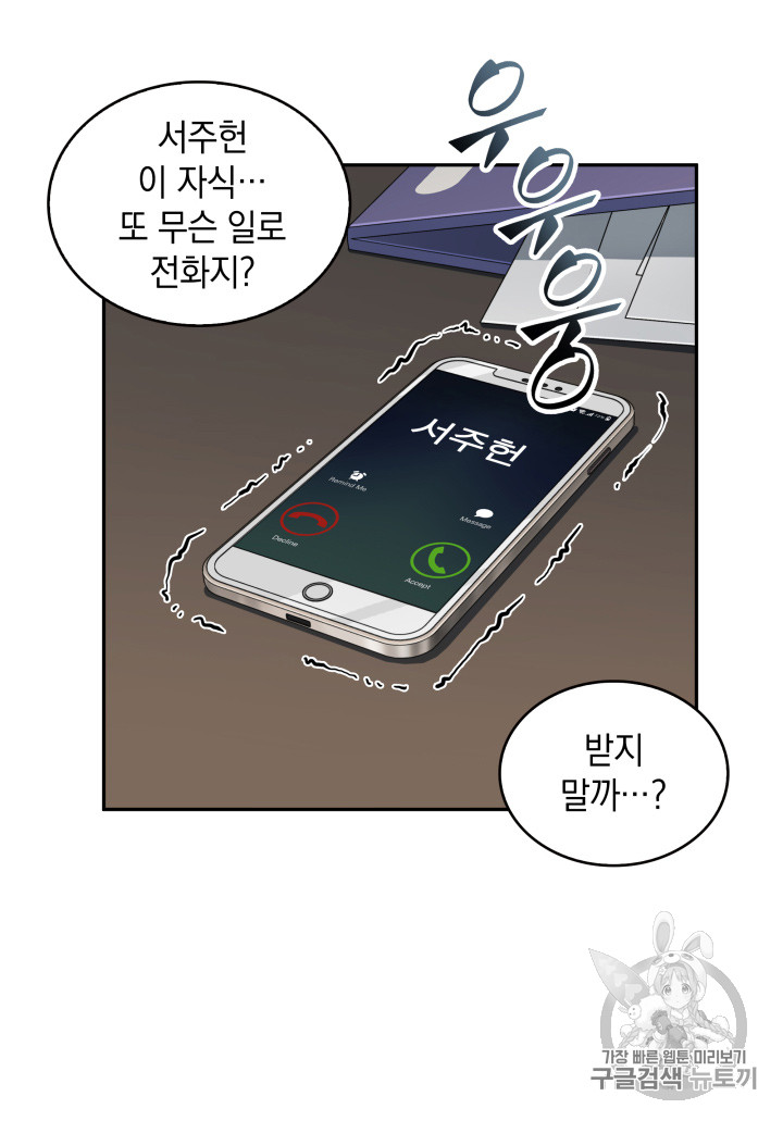 Tomb Raider King Ch.122 p96
