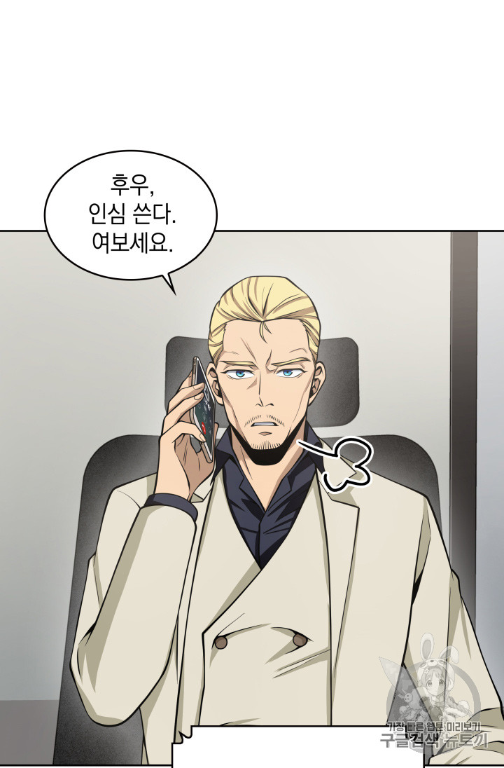 Tomb Raider King Ch.122 p97