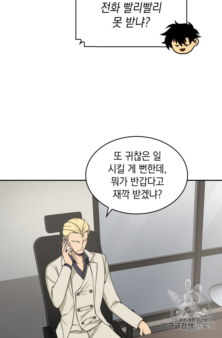 Tomb Raider King Ch.122 p98