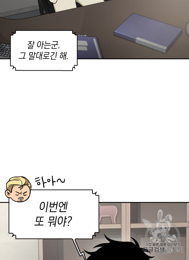 Tomb Raider King Ch.122 p99