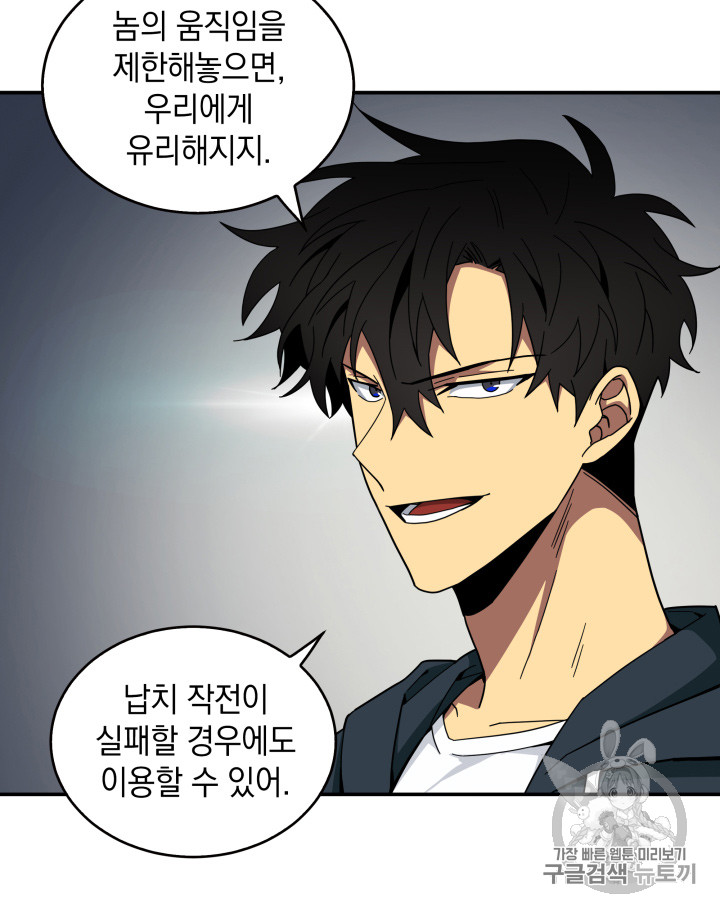 Tomb Raider King Ch.123 p10