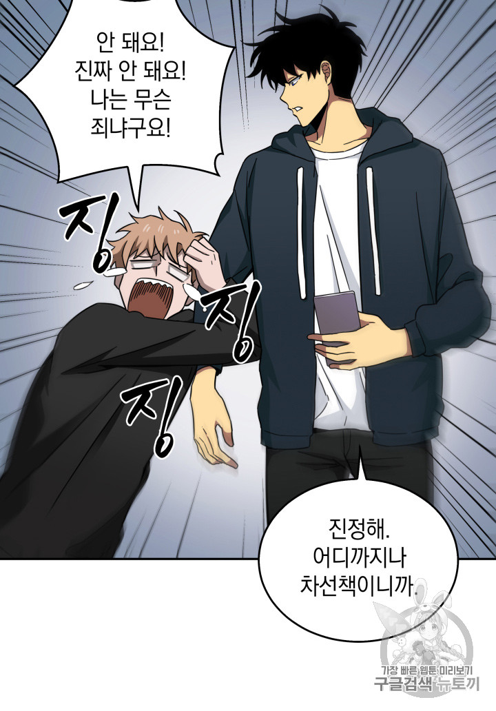 Tomb Raider King Ch.123 p100
