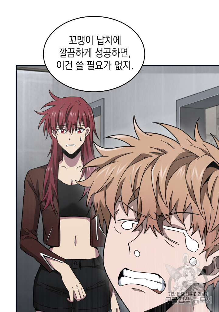 Tomb Raider King Ch.123 p101