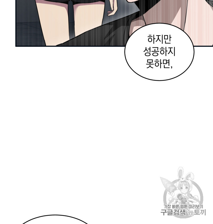 Tomb Raider King Ch.123 p102
