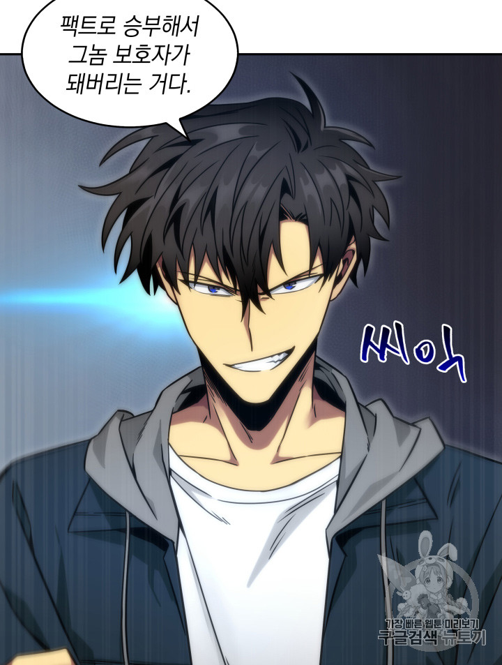Tomb Raider King Ch.123 p103