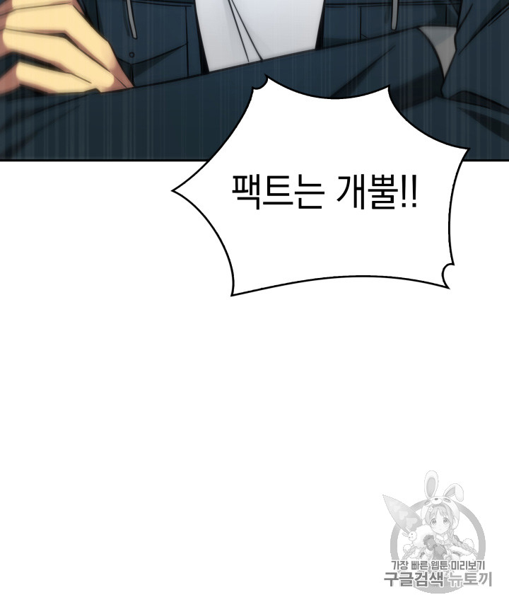 Tomb Raider King Ch.123 p104