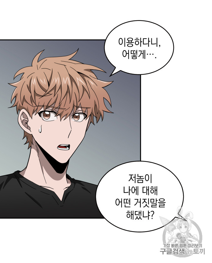 Tomb Raider King Ch.123 p11