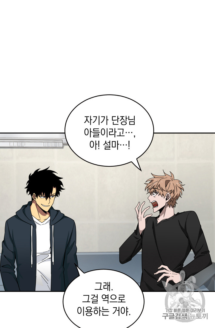 Tomb Raider King Ch.123 p12