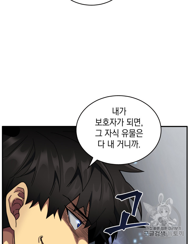 Tomb Raider King Ch.123 p13