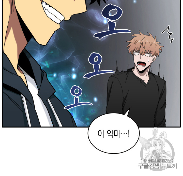 Tomb Raider King Ch.123 p14