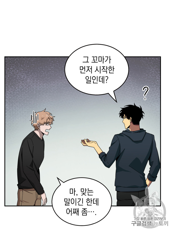 Tomb Raider King Ch.123 p15