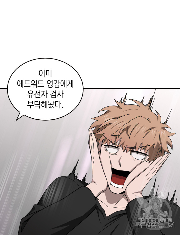 Tomb Raider King Ch.123 p16