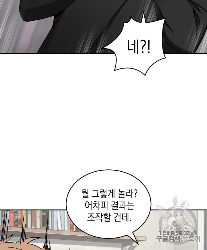 Tomb Raider King Ch.123 p17