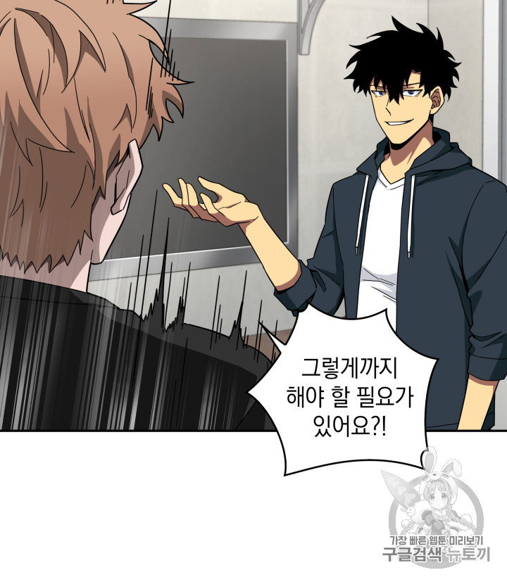 Tomb Raider King Ch.123 p18