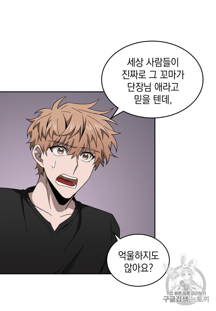 Tomb Raider King Ch.123 p19
