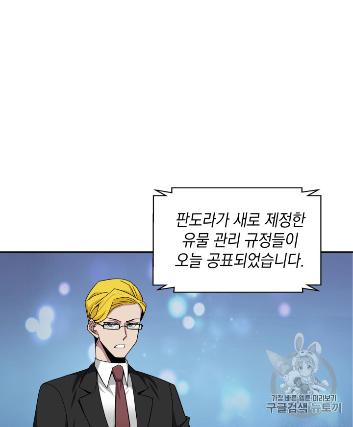Tomb Raider King Ch.123 p2