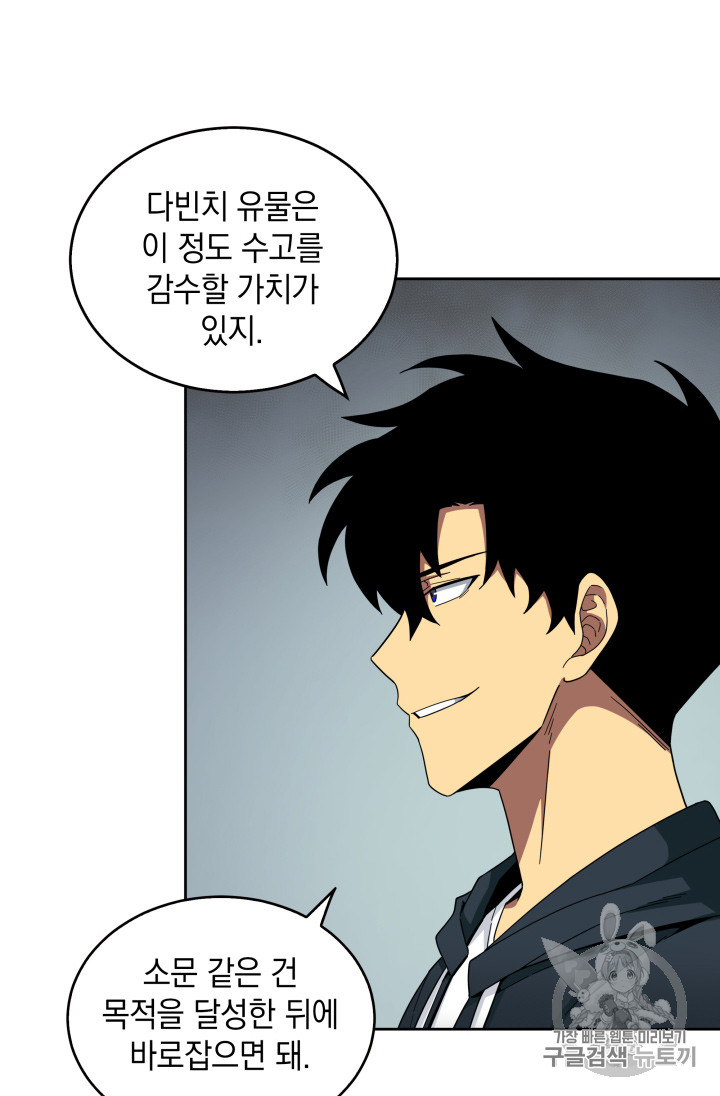 Tomb Raider King Ch.123 p20