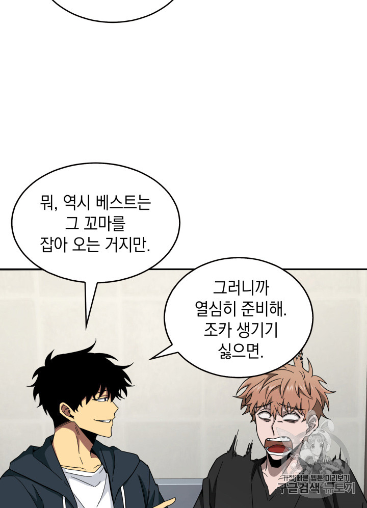 Tomb Raider King Ch.123 p21