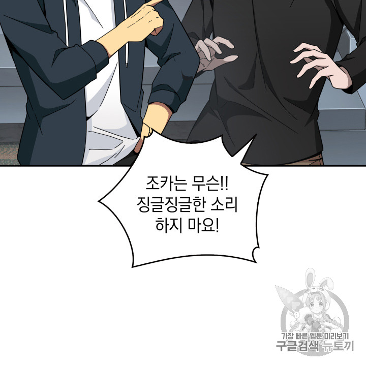 Tomb Raider King Ch.123 p22
