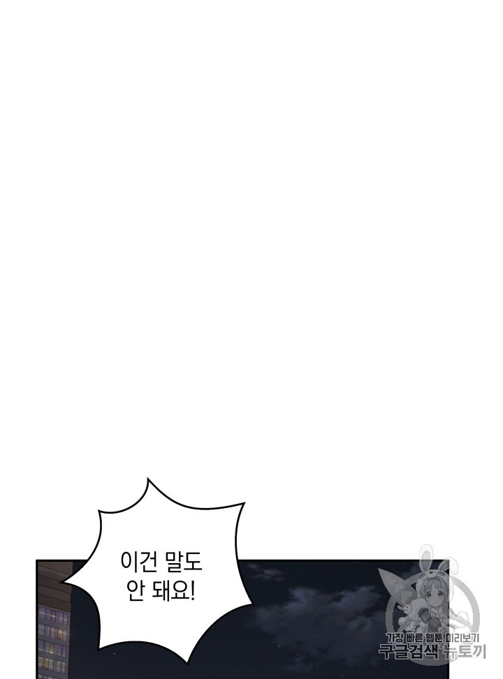 Tomb Raider King Ch.123 p23