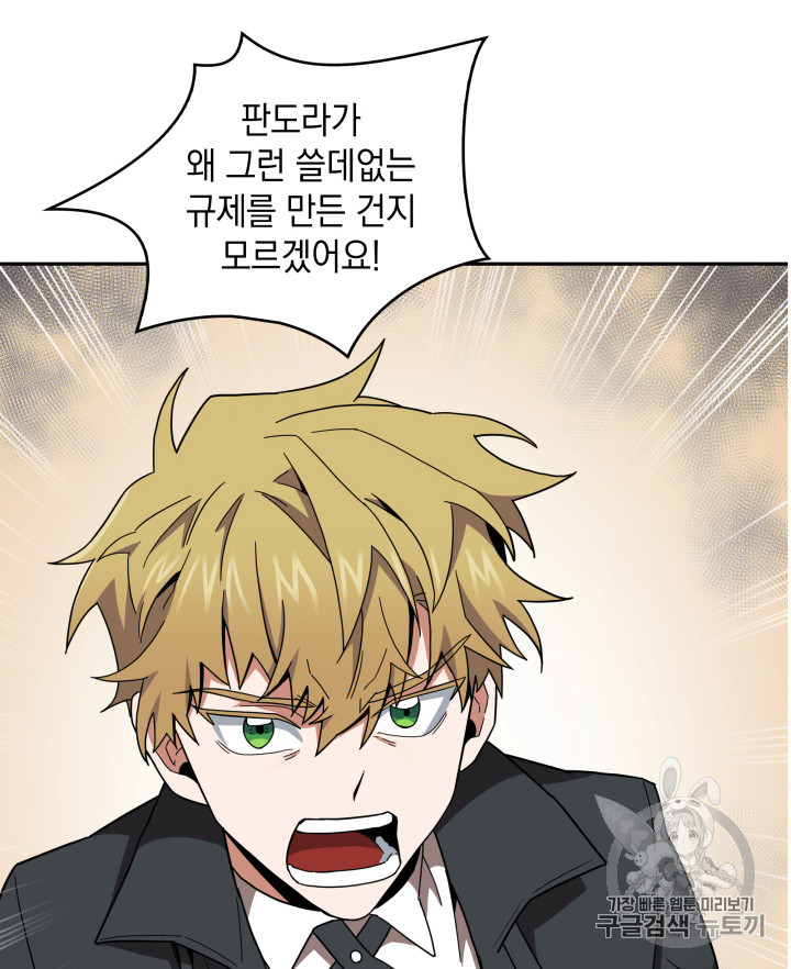 Tomb Raider King Ch.123 p25