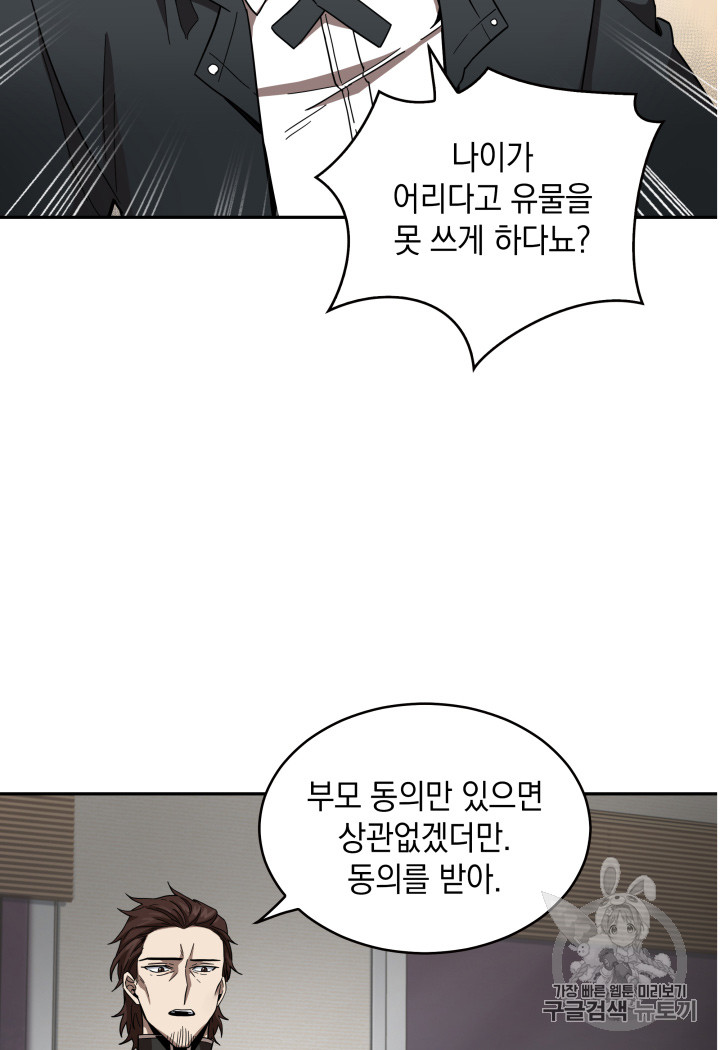 Tomb Raider King Ch.123 p26