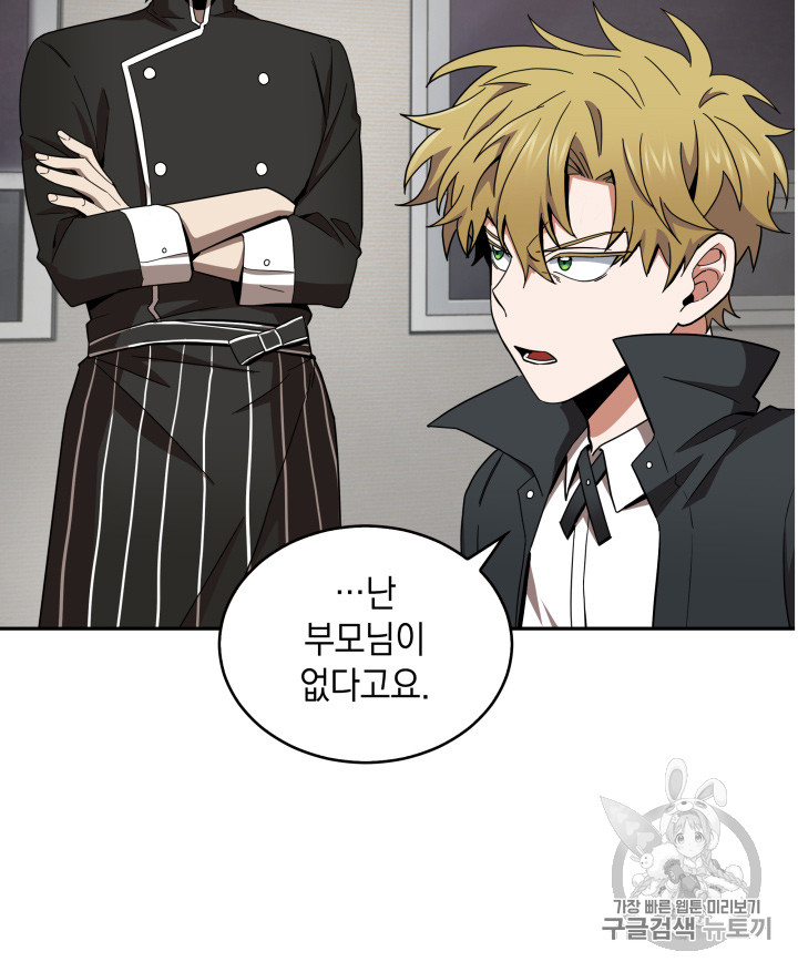 Tomb Raider King Ch.123 p27