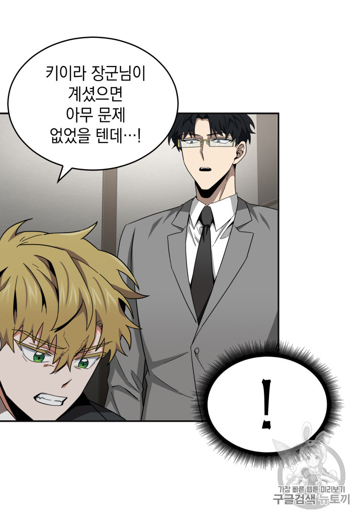 Tomb Raider King Ch.123 p28