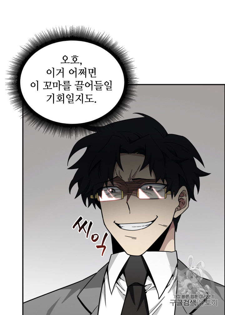 Tomb Raider King Ch.123 p29