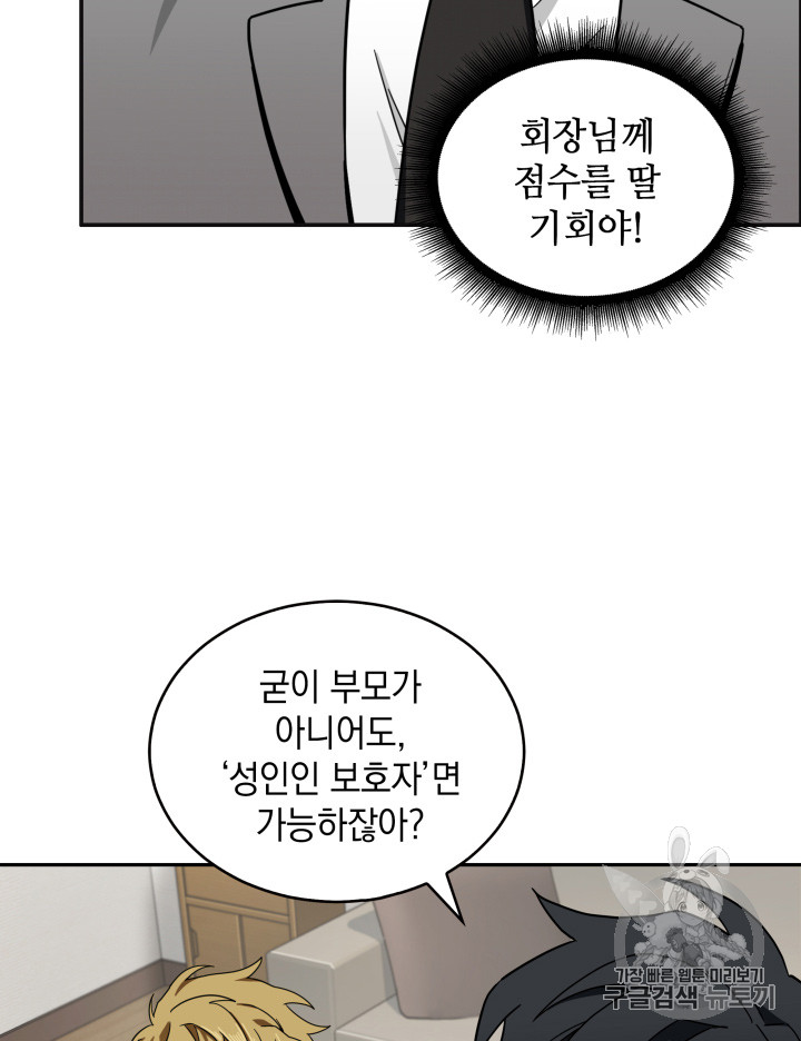 Tomb Raider King Ch.123 p30