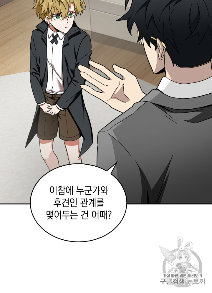 Tomb Raider King Ch.123 p31
