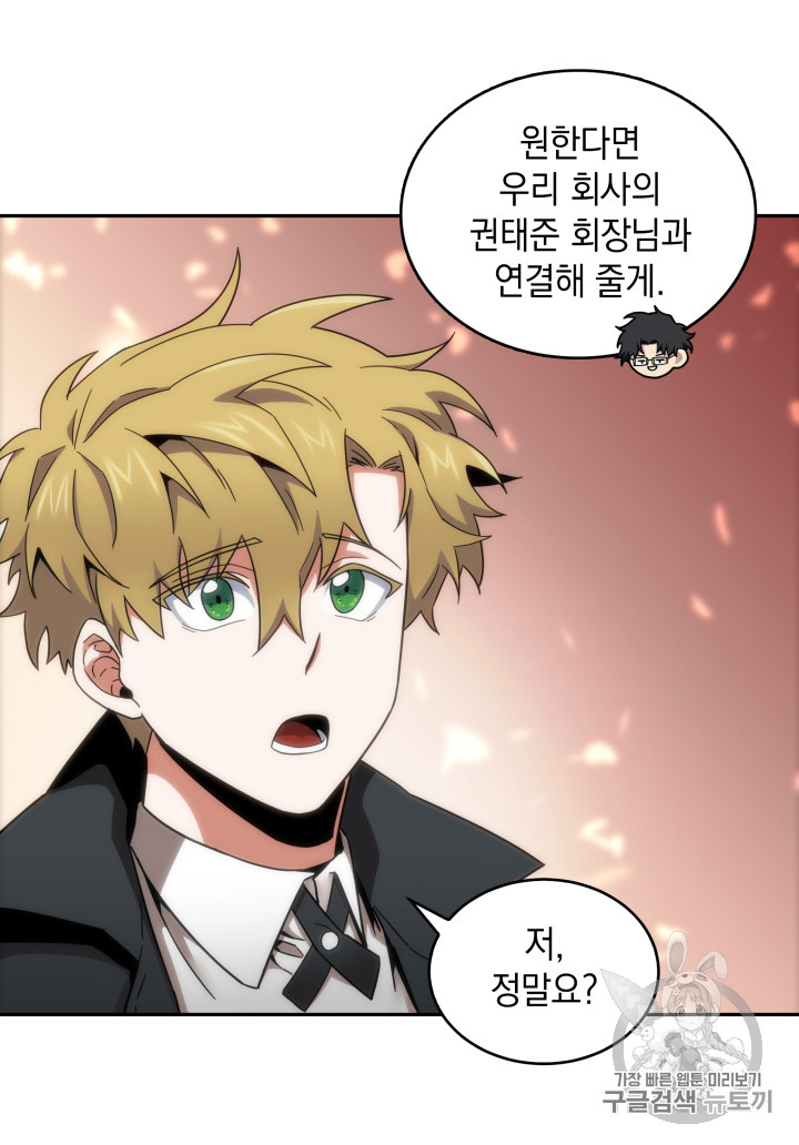 Tomb Raider King Ch.123 p32