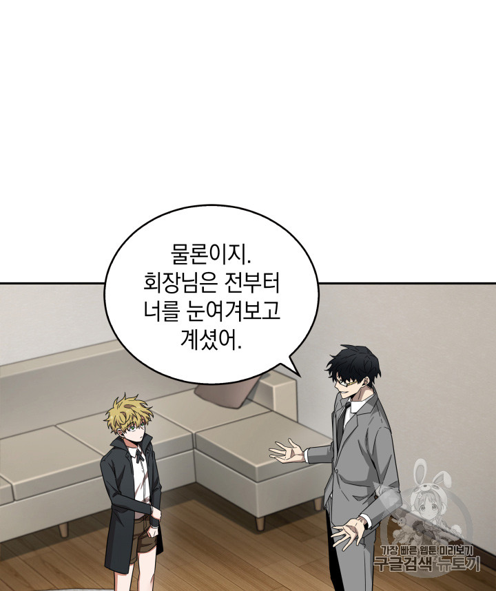 Tomb Raider King Ch.123 p33