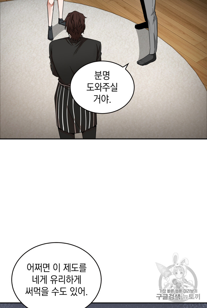 Tomb Raider King Ch.123 p34