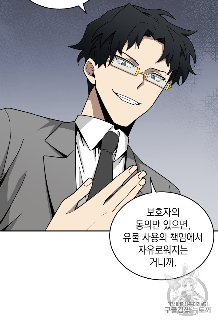 Tomb Raider King Ch.123 p35