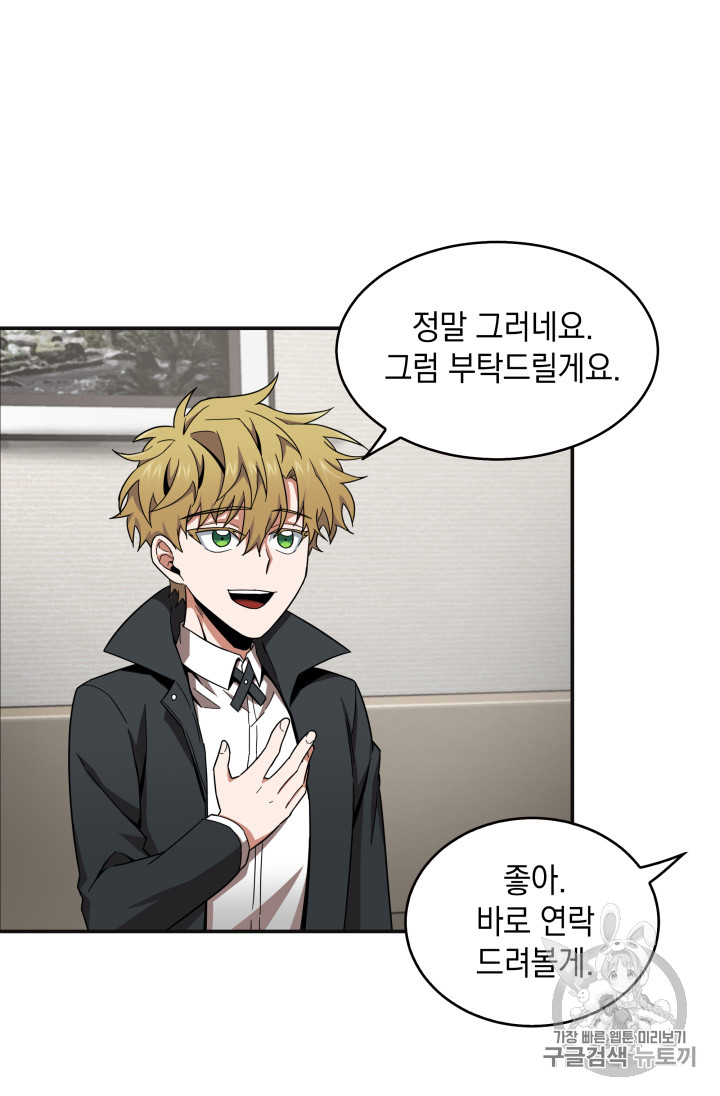 Tomb Raider King Ch.123 p36