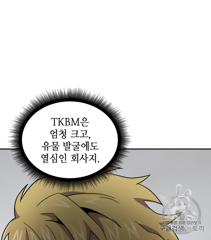 Tomb Raider King Ch.123 p37