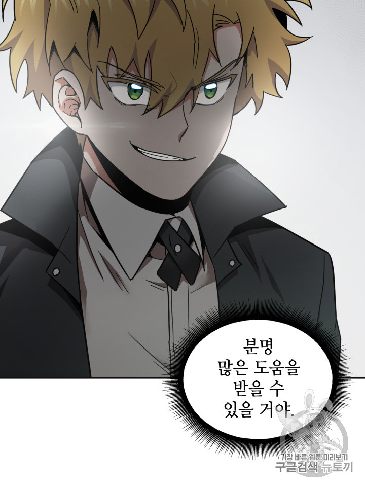 Tomb Raider King Ch.123 p38