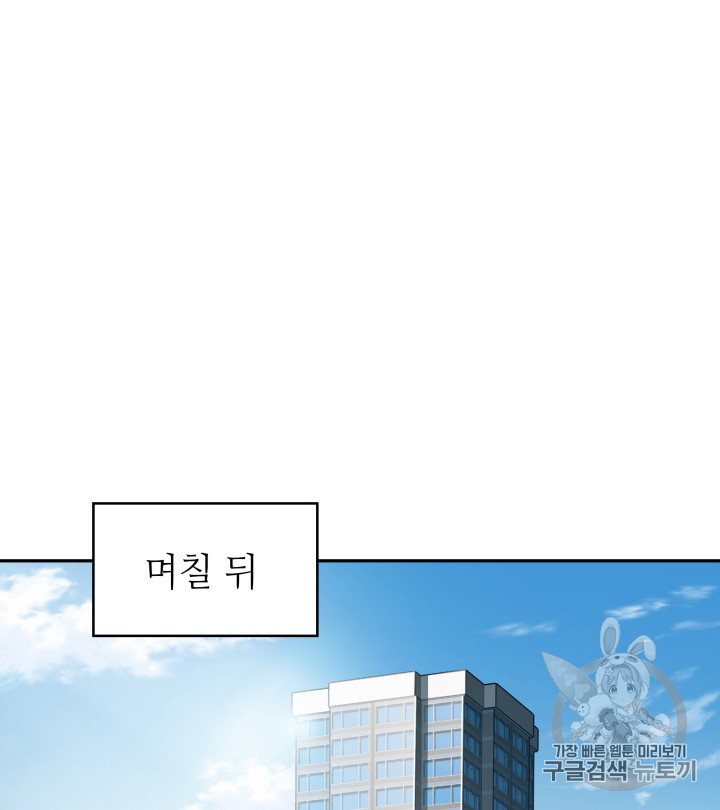 Tomb Raider King Ch.123 p39