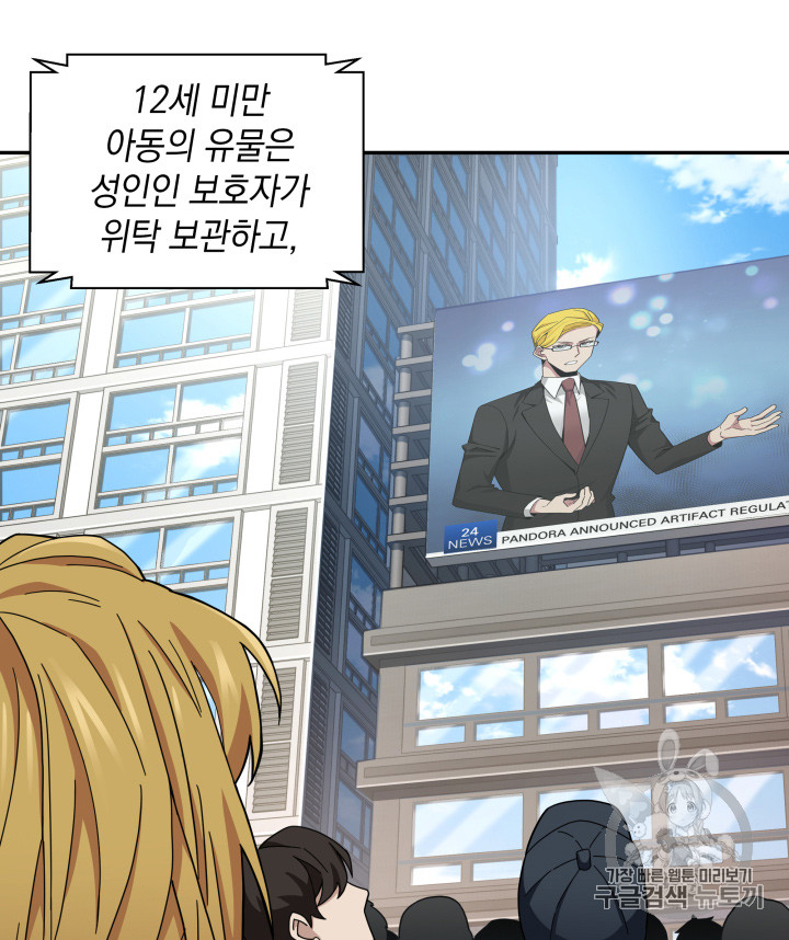 Tomb Raider King Ch.123 p4