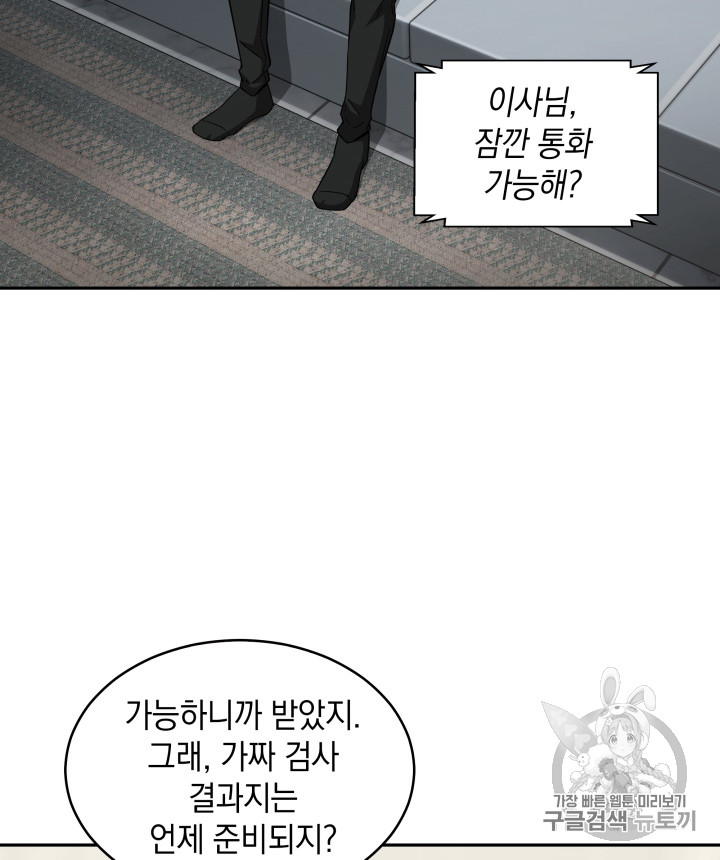 Tomb Raider King Ch.123 p43