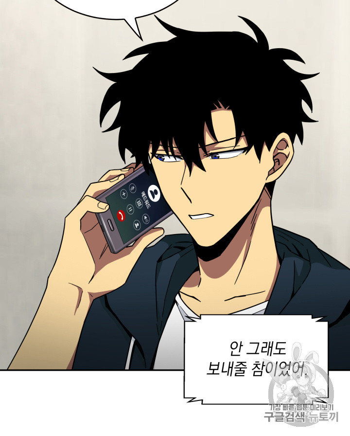 Tomb Raider King Ch.123 p44