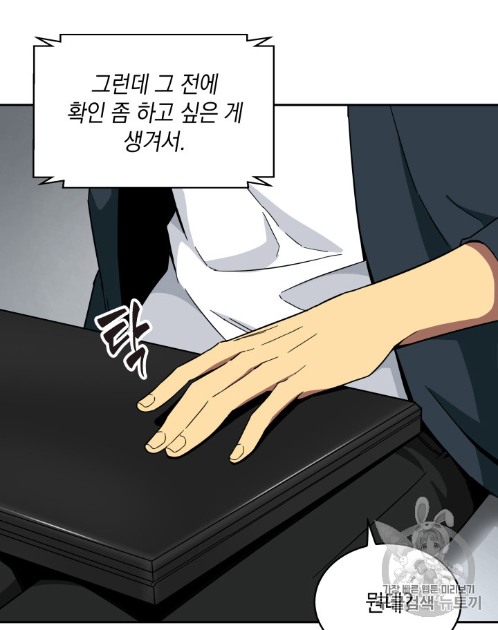 Tomb Raider King Ch.123 p45