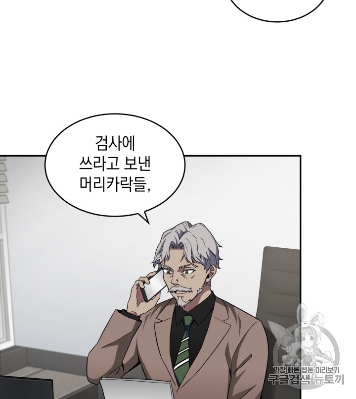 Tomb Raider King Ch.123 p46