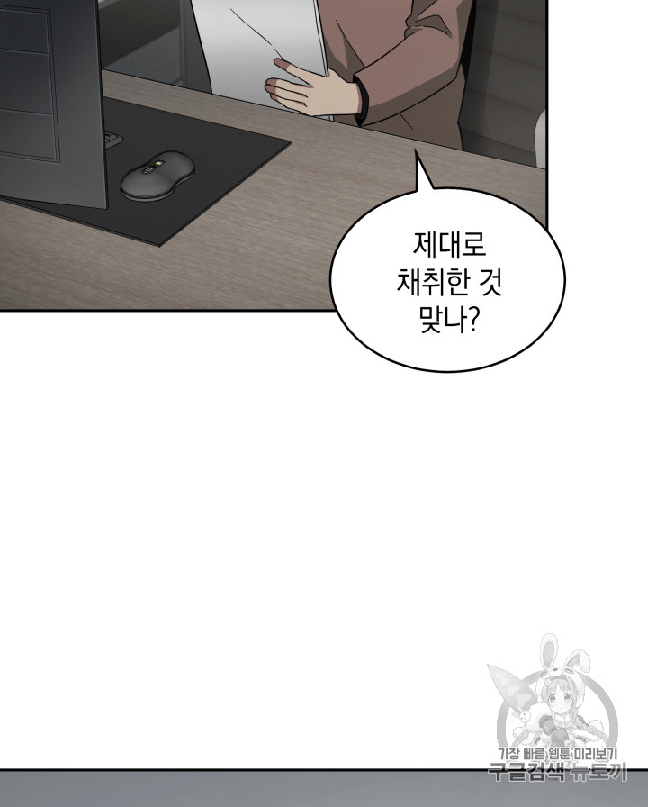 Tomb Raider King Ch.123 p47